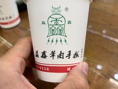 -清真·益鑫羊肉手抓馆(花园北街店)