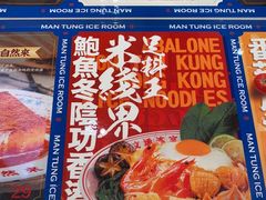 -文通冰室(东方宝泰店)