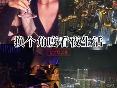 -苏丝的天空高空酒吧Suzie's Sky Bar