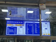 -景泰马记电烤串(景泰店)