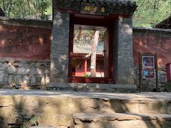 -北京上方山国家森林公园