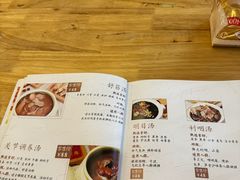 -三才二真·药膳养生炖汤(海珠湾店)
