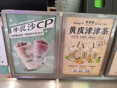 -桂桂茶(大宁国际广场店)