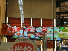 门面-永和大王(赤峰路二店)