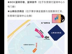 -东莞银行篮球中心