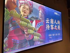 -芸南道·过桥米线(昆明老街旗舰店)