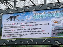 -青藏高原野生动物园