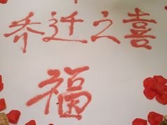 -百姓渔村(南中环店)