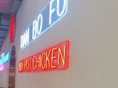 -虾吃虾涮(宋家庄店)