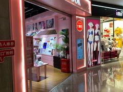 -4inlook美目美佳隐形眼镜店(大悦城店)