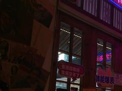 -蚝堡海鲜·威海菜·海肠捞饭·烧烤·亚洲吃蚝公司(幸福门店)