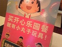 可爱的丸子-麦当劳(静安寺店)