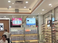 -眼镜88(五月花商业广场店)