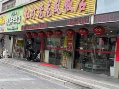 -红灯笼龙凤饭店(宁波老字号店)