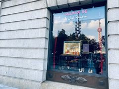 -Salon de The de Joel Robuchon(外滩18号店)