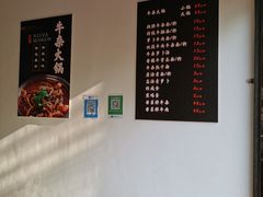 -芳姐牛杂(学子街店)