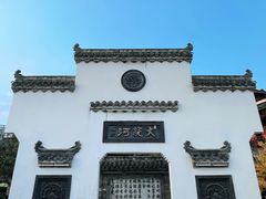 -大院河·仙鱼莊(三圣花乡店)