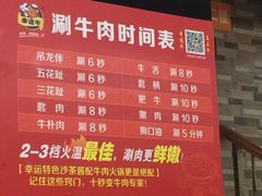 菜单-幸运牛汕头小黄牛牛肉火锅(梅林店)