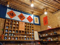 -悟饮门市景店