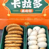 卡拉多新年大礼包🐯虎年的福气都装在这里面