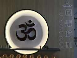 点击看大图 -MLYG美来瑜伽·普拉提