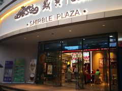-岁宝Shirble plaza(龙珠店)