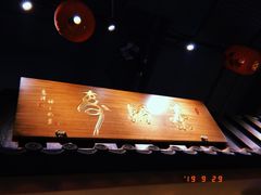 门面-寿奶茶·鲜奶与茶(合生汇购物中心店)