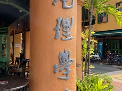 -地理学家咖啡馆