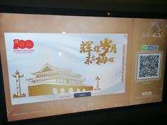 -真北路(地铁站)