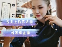 -同得兴面馆.苏式面.三虾面(园区店)