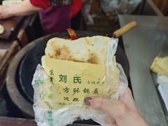 -刘氏方酥锅盔(古城总店)