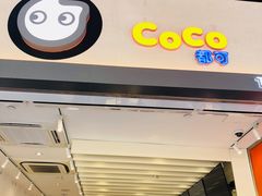 -CoCo都可(湖滨银泰店B区店)