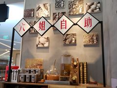 -成都你六姐·牛肉冒菜(上海环宇荟店)