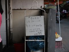 门面-竺桥兄弟烤鸭(总店)