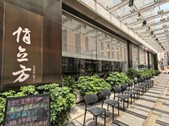 -俏立方·15年新楚菜