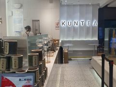 -KUNCHA鲲茶·江西制茶(铜锣湾店)