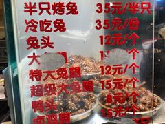 -老黄记手撕烤兔(玉林街店)