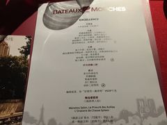 菜单-Bateaux Mouches塞纳河游船