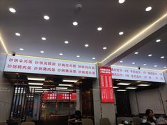 -奉天蚨祥饺子馆