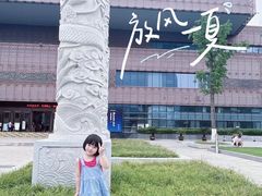 -临沂市博物馆