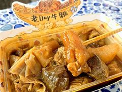 -老day牛杂(官也街总店)