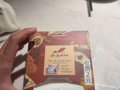 -船歌·鱼水饺青岛菜(闽江二路店)