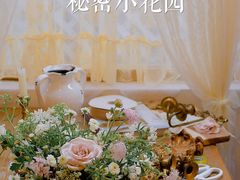 -秘密小花园(第三中学店)