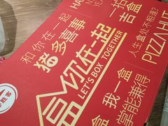 -必胜客(五道口店)