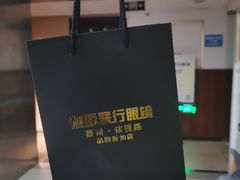 -视野联行眼镜•蔡司•依视路(温江店)