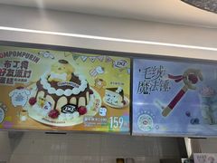 -DQ·蛋糕·冰淇淋(通州万达店)