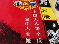 -贺记湘菜馆(东体育会路店)
