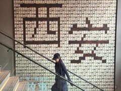 -星巴克臻选(西安钟楼店)
