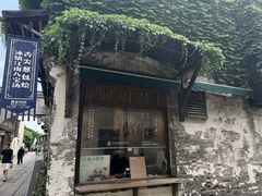 -舌尖葱包烩