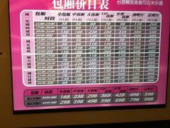 -Miohca缪卡KTV(和平店)